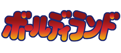 Baldy Land title screen for Sega Saturn